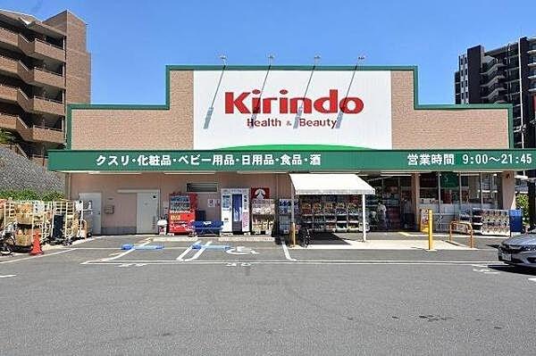 【周辺】キリン堂豊中上新田店まで594m