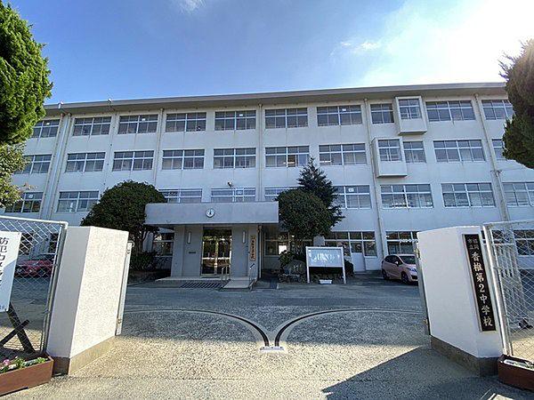 【周辺】福岡市立香椎第2中学校まで900m、福岡市立香椎第2中学校