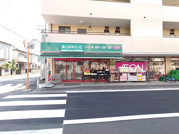 【周辺】まいばすけっと日吉本町3丁目店まで461m