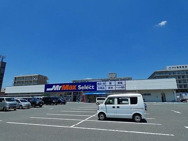 【周辺】MrMax　Select篠栗店まで268m
