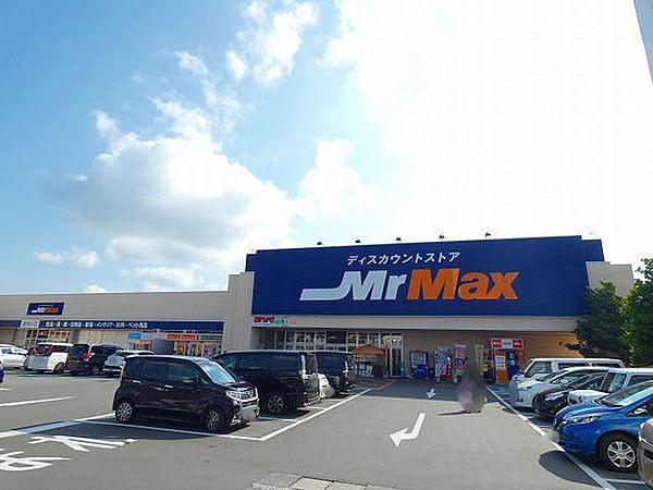 【周辺】MrMax土井店まで612m