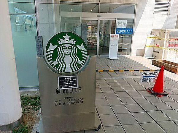 【周辺】スターバックスコーヒー福岡大学病院店まで1150m