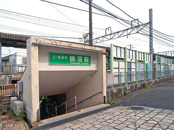 【周辺】鵠沼駅まで649m