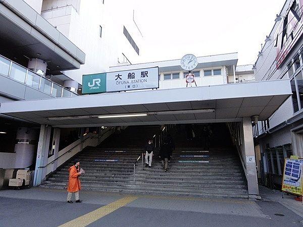 【周辺】大船駅東口まで1220m