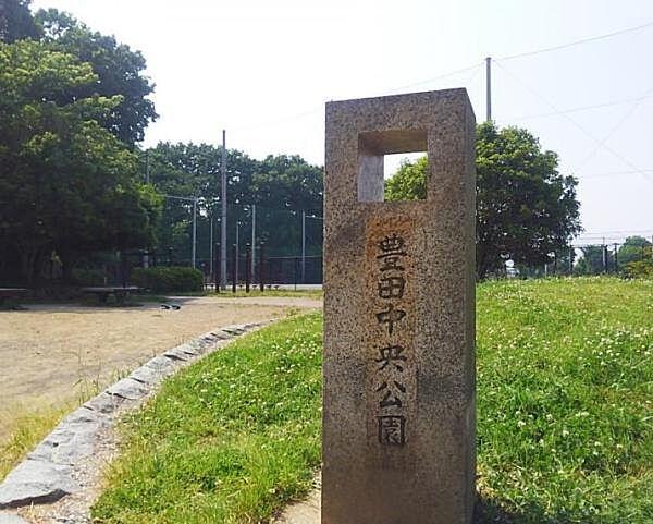 【周辺】豊田中央公園まで989m