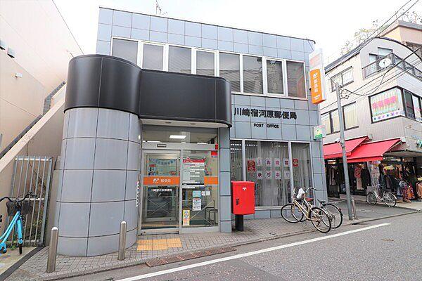 【周辺】川崎宿河原郵便局まで580m、郵便やゆうちょを頻繁に利用する方にはお役立ちの郵便局。キャッシュレス決済の導入で更に便利になりましたね