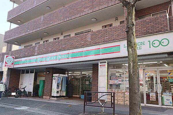 【周辺】ローソンストア100読売ランド前店まで311m