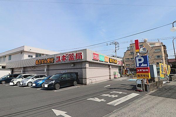 【周辺】スギ薬局狛江店まで498m