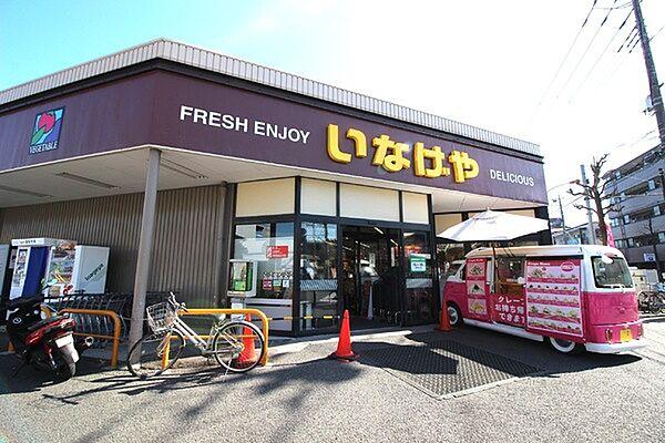 【周辺】いなげや川崎中野島店まで609m、歴史ある1都3県を中心に展開された老舗スーパー。「いなげやさん」の愛称で親しまれているスーパーです