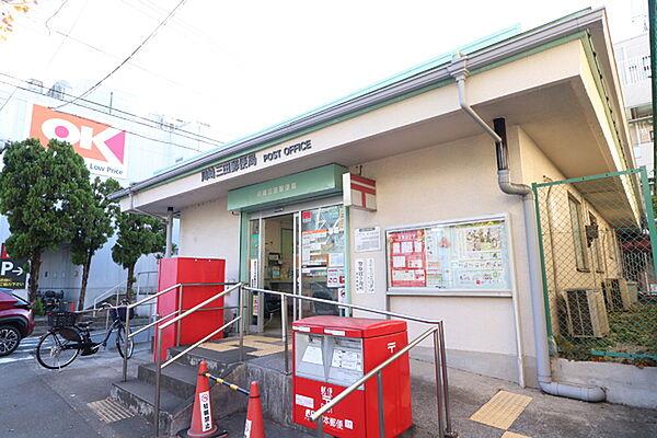【周辺】川崎三田郵便局まで220m、郵便やゆうちょを頻繁に利用する方にはお役立ちの郵便局。キャッシュレス決済の導入で更に便利になりましたね