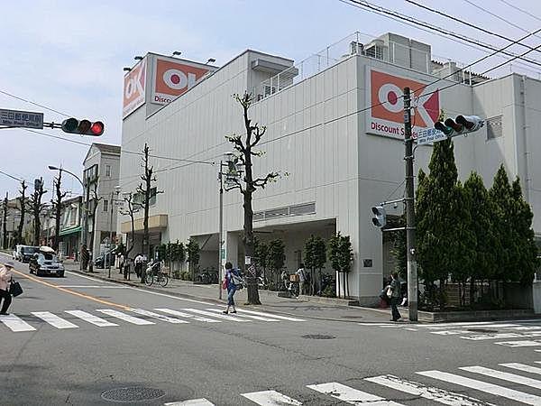 【周辺】オーケー生田店まで1100m、関東を中心に展開されたディスカウントスーパーマーケット。基本方針「高品質・Everyday Low Price」