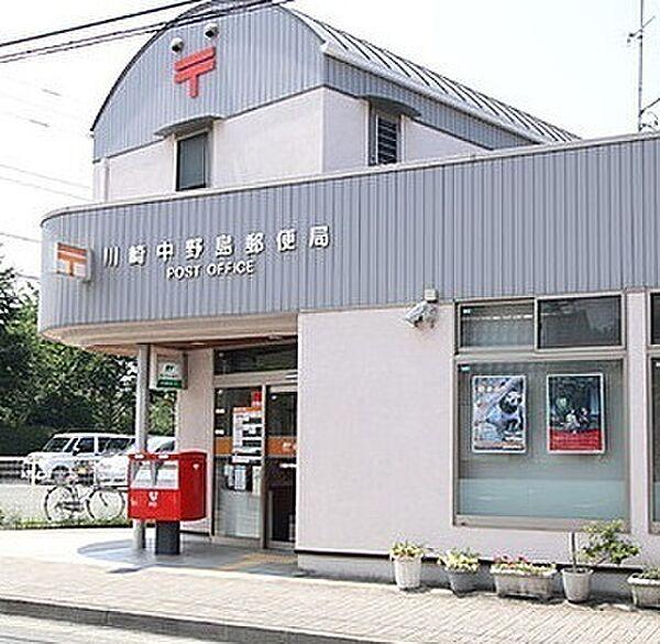 【周辺】川崎中野島郵便局まで564m、郵便・貯金・保険・ATMのお取り扱いがございます。駐車場2台あり！