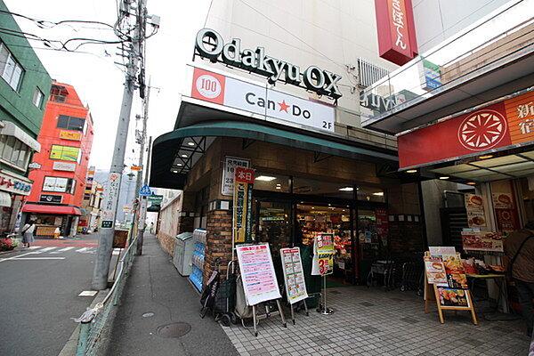 【周辺】OdakyuOX読売ランド店まで542m