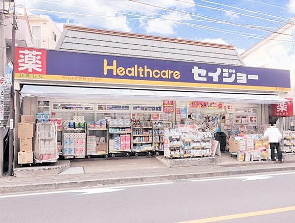 【周辺】くすりセイジョー生田店まで806m、薬や日用品、化粧品など様々な商品を取り扱っています