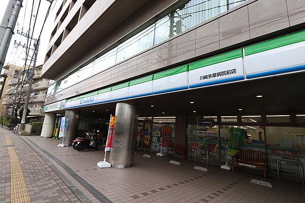 【周辺】ファミリーマート川崎多摩病院前店まで529m、コンビニエンスストアは、お買い物はもちろん、銀行のキャッシュディスペンサーや宅急便・チケット販売もありとても便利ですね！