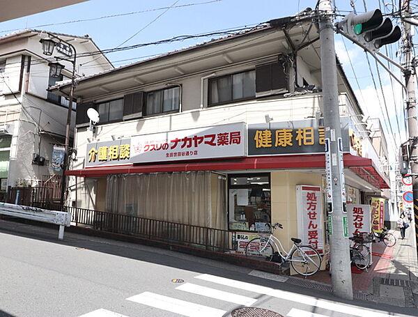 【周辺】クスリのナカヤマ生田世田谷通り店まで1000m、薬や日用品、化粧品など様々な商品を取り扱っています