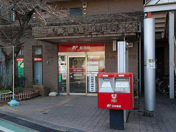 【周辺】葛飾鎌倉郵便局まで250m、葛飾鎌倉郵便局