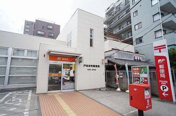 【周辺】戸田本町郵便局まで179m、駐車場2台完備！