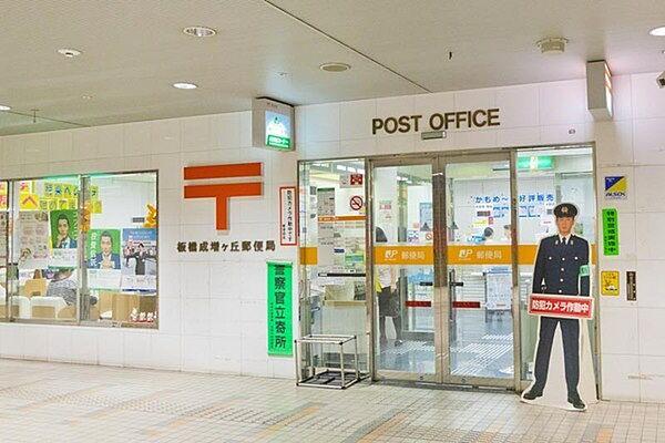 【周辺】板橋成増ヶ丘郵便局まで598m、板橋成増ヶ丘郵便局