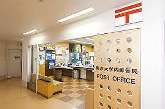 【周辺】東京大学内郵便局まで381m、東京大学内郵便局