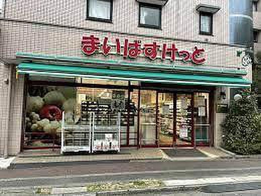 【周辺】まいばすけっと蓮根駅前店まで481m、まいばすけっと蓮根駅前店