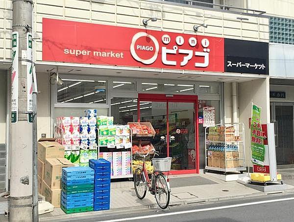 【周辺】miniピアゴ成増3丁目店まで872m、miniピアゴ成増3丁目店