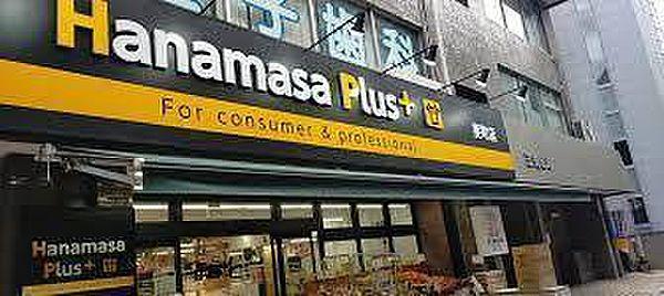 【周辺】Hanamasa　Plus＋要町店まで271m、Hanamasa　Plus＋要町店