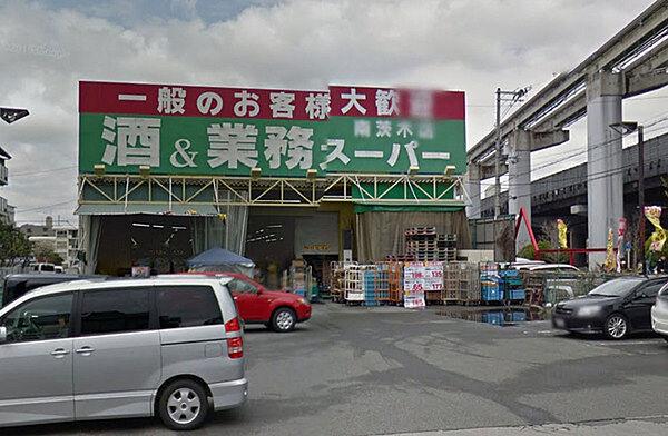 【周辺】業務スーパーTAKENOKO南茨木店まで840m