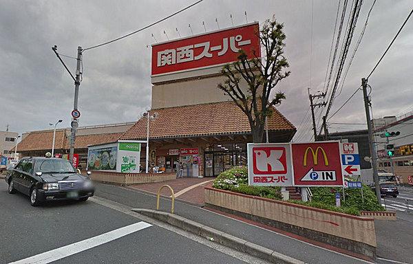 【周辺】関西スーパー三島丘店まで894m