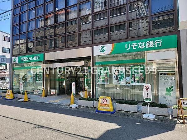 【周辺】りそな銀行 高槻富田支店まで400m