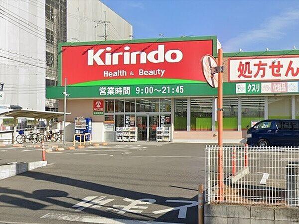 【周辺】キリン堂津田駅前店まで476m