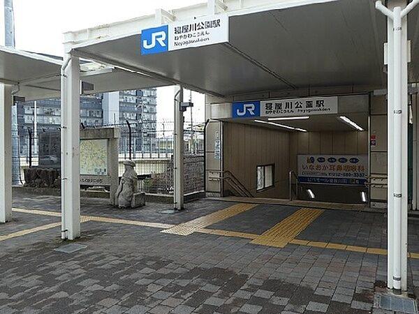 【周辺】寝屋川公園駅(JR 片町線)まで550m、徒歩7分