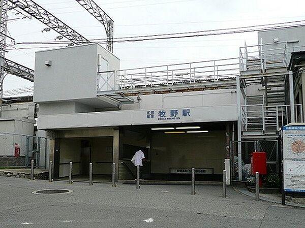 【周辺】牧野駅(京阪 京阪本線)まで100m、徒歩2分