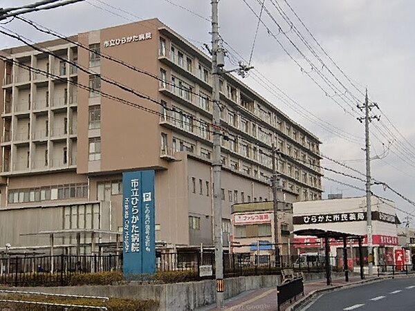 【周辺】市立ひらかた病院まで1186m