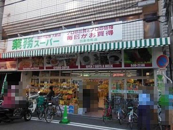 【周辺】業務スーパー 四条寺町店まで878m