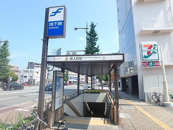 【周辺】唐人町駅(福岡地下鉄 空港線)まで263m