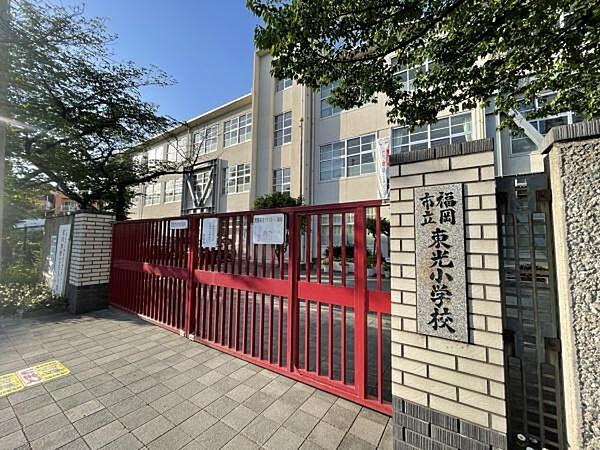 【周辺】福岡市立東光小学校まで528m