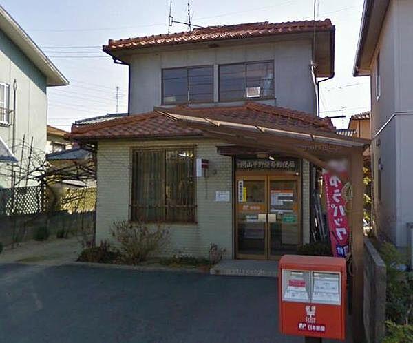 【周辺】岡山平野簡易郵便局まで553m