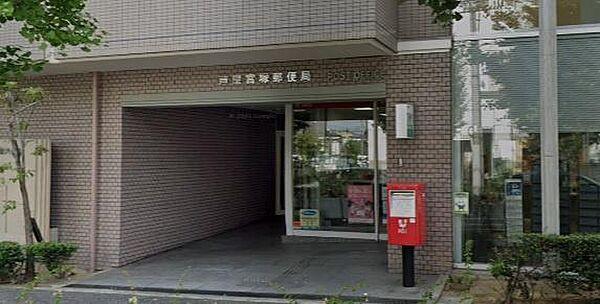 【周辺】芦屋宮塚郵便局まで411m