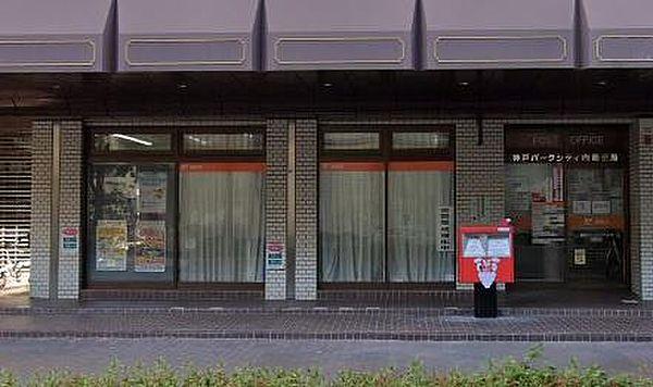 【周辺】神戸パークシティ内郵便局まで342m、徒歩5分