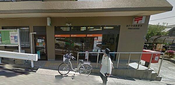 【周辺】神戸中島郵便局まで283m、徒歩4分
