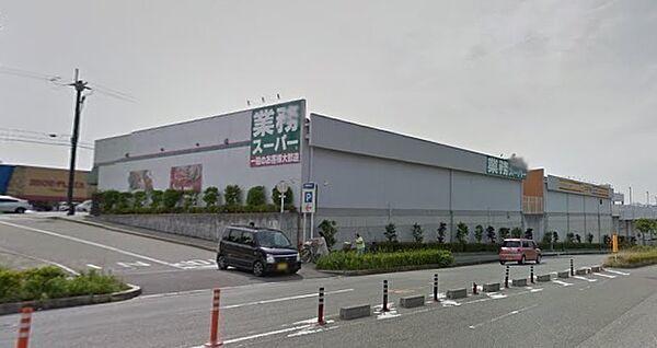 【周辺】業務スーパー三田けやき台店まで3118m、徒歩39分