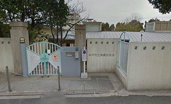 【周辺】神戸市立魚崎幼稚園まで720m、徒歩9分