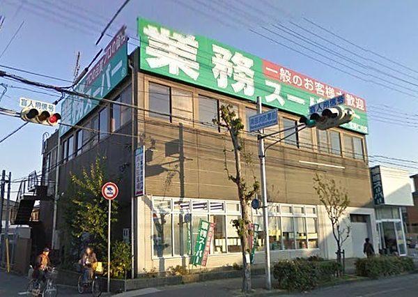 【周辺】業務スーパー宝塚仁川店まで512m、徒歩7分
