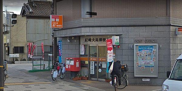 【周辺】尼崎大島郵便局まで185m、徒歩3分