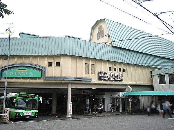 【周辺】六甲駅(阪急 神戸本線)まで1040m、徒歩13分