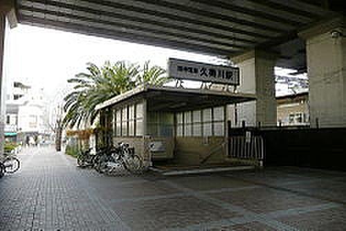 【周辺】阪神久寿川駅まで960m、阪神久寿川駅