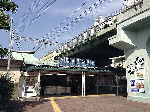 【周辺】王子公園駅(阪急 神戸本線)まで1082m、徒歩13分