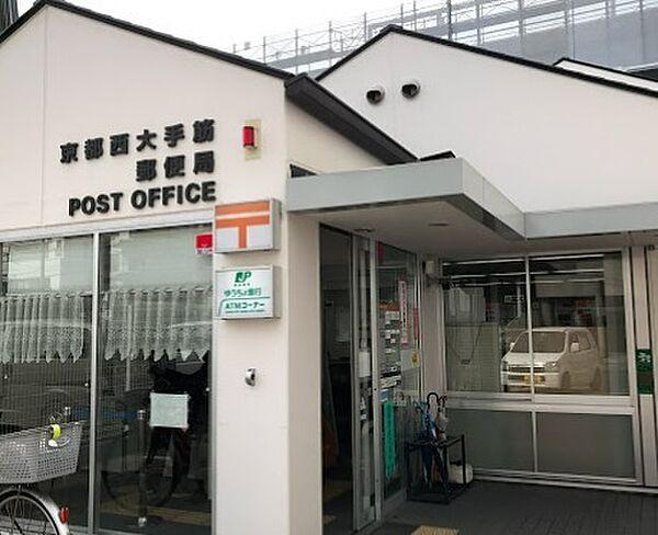 【周辺】京都西大手筋郵便局まで588m、徒歩8分