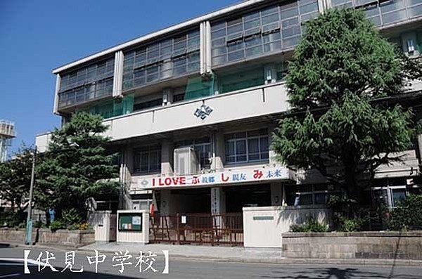 【周辺】京都市立伏見中学校まで874m、徒歩11分